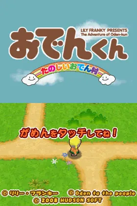 Oden-kun - Tanoshii Oden Mura (Japan) screen shot title